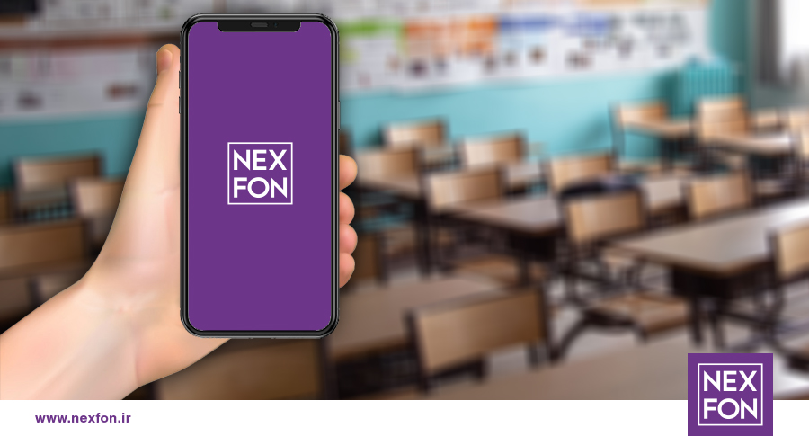 نکسفون برای مدارس و موسسات آموزشی