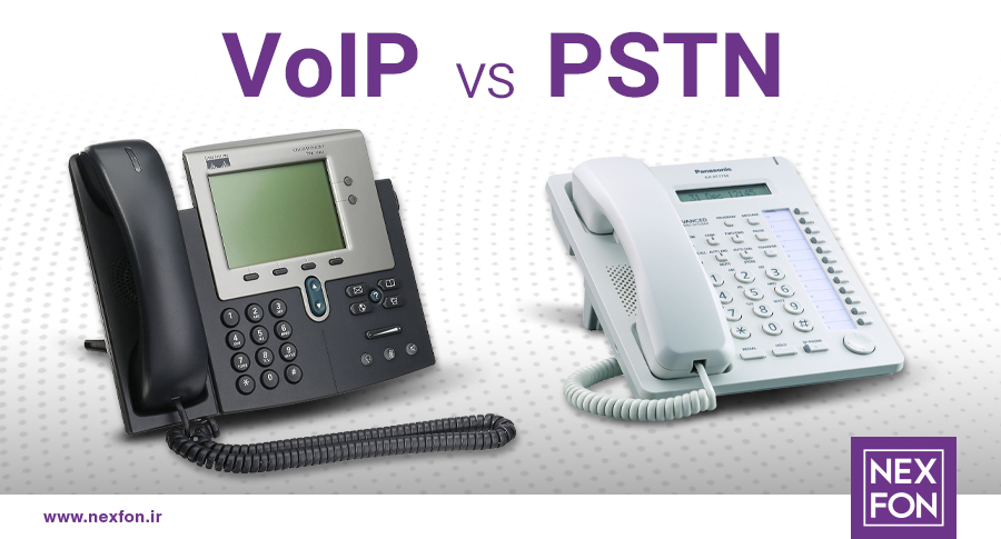 مقایسه PSTN و VoIP